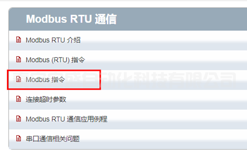 西門子1200PLC與匯川伺服電機(jī)的MODBUS-RTU通訊