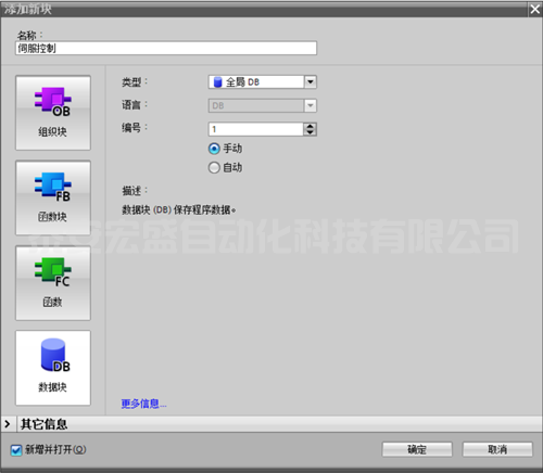 西門子1200PLC與匯川伺服電機(jī)的MODBUS-RTU通訊 西門子1200PLC與匯川伺服電機(jī)的MODBUS-RTU通訊