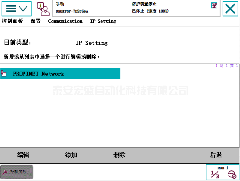 ABB機(jī)器人與TIA V15 PROFINET通訊 ABB機(jī)器人與TIA V15 PROFINET通訊