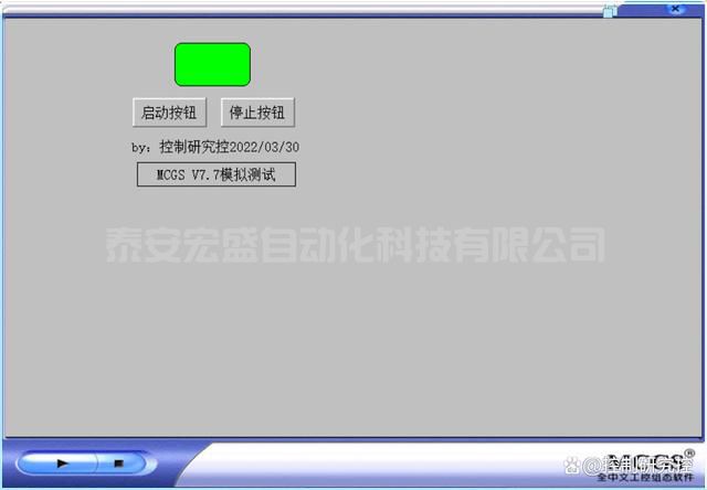 MCGS觸摸屏模擬運(yùn)行和plcsim的聯(lián)合模擬測試記錄