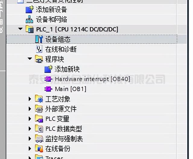 S7-1200 PLC高速計(jì)數(shù)器程序編寫