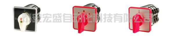 萬(wàn)能轉(zhuǎn)換開(kāi)關(guān)相關(guān)知識(shí)及選型型號(hào)