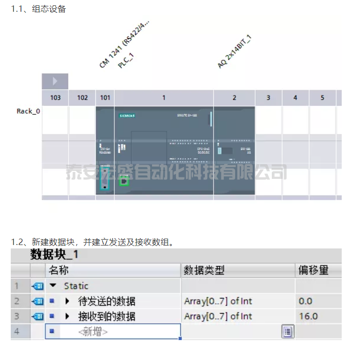西門(mén)子1200與200SMART進(jìn)行ISO-on-TCP通信