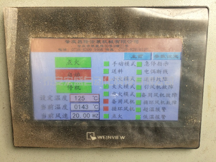 AR200iL變頻器在抽風機上的應(yīng)用
