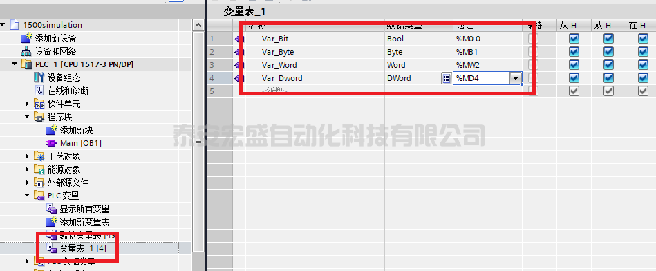 觸摸屏如何和S7-1200/1500PLC仿真連接？
