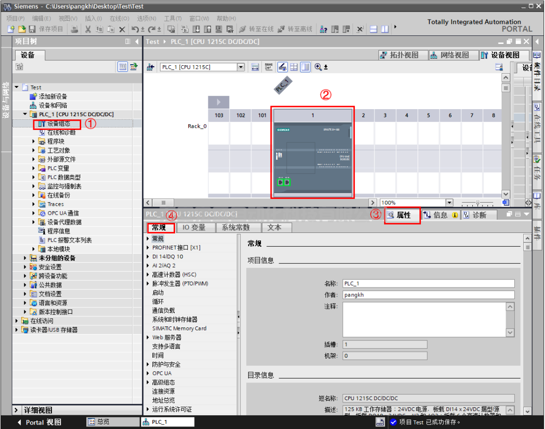西門子1200/1500PLC CPU參數(shù)設(shè)置你都會嗎？