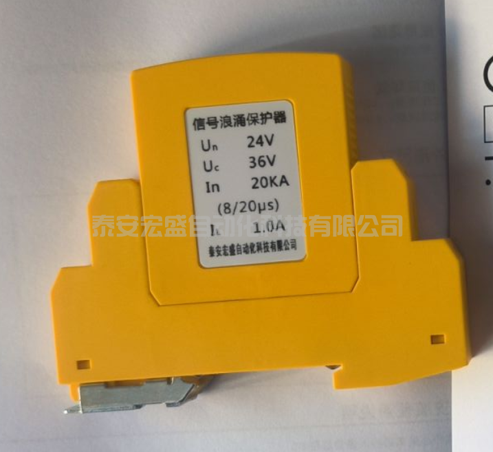 HS-SS-H3-B2信號浪涌保護(hù)器（模擬量、開關(guān)量、總線防雷